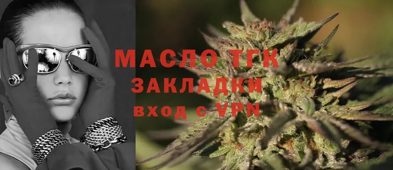 ТГК Wax  закладки  Мураши 